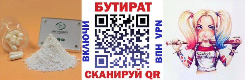 Купить закладки  Агидель  БУТИРАТ оксана 
