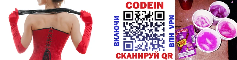 Codein напиток Lean (лин)  Купить где  Агидель 