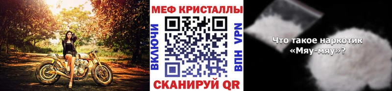 Купить закладки  Агидель  МЯУ-МЯУ кристаллы 