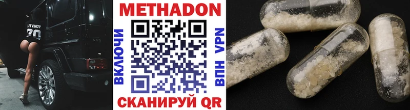 Купить где  Агидель  МЕТАДОН VHQ 