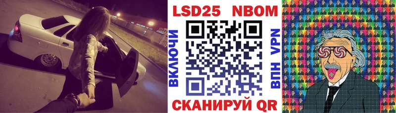 Марки NBOMe 1,5мг  Купить  Агидель 